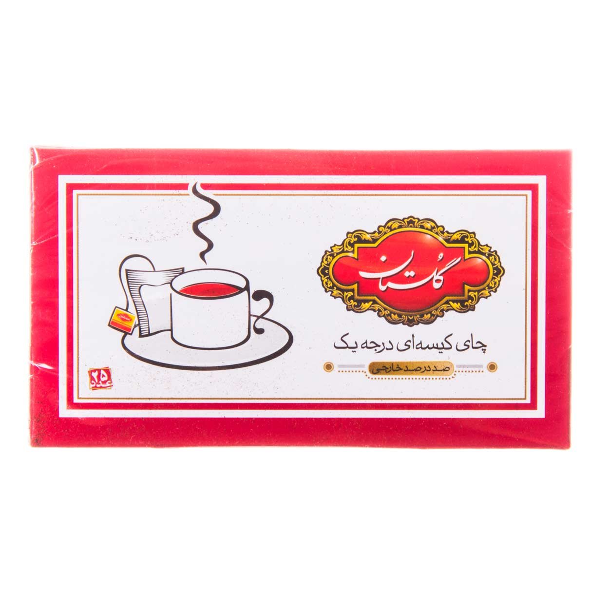 چای سیاه کیسه ای درجه یک گلستان ۲۵ عددی