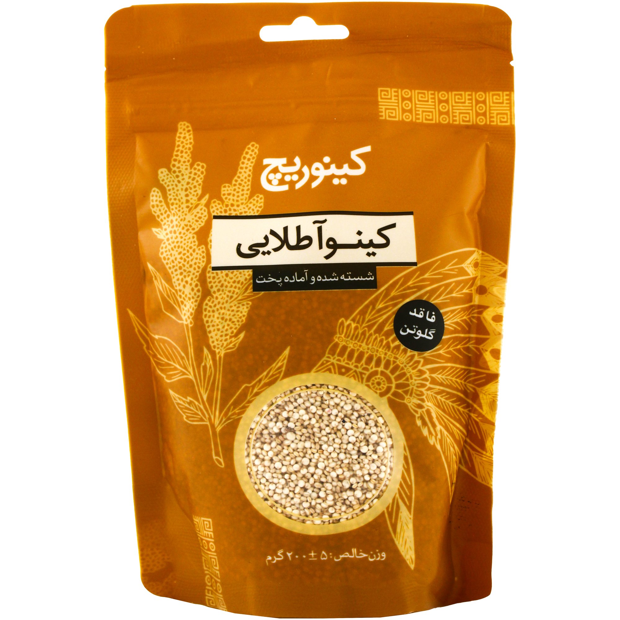 کینوآ طلایی زیدشت ۲۰۰ گرمی