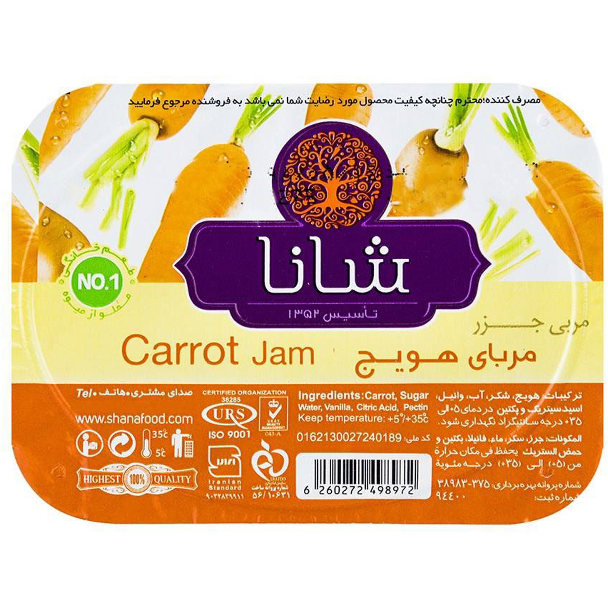 مربا هویج شانا ۲۲۵ گرمی