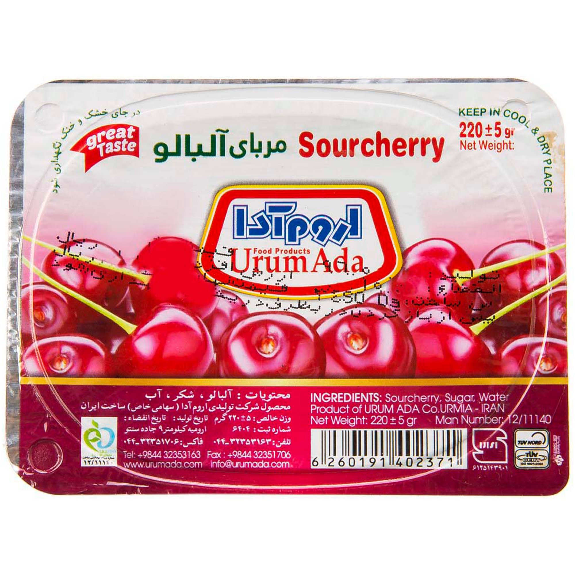 مربا آلبالو اروم آدا ۲۲۰ گرمی