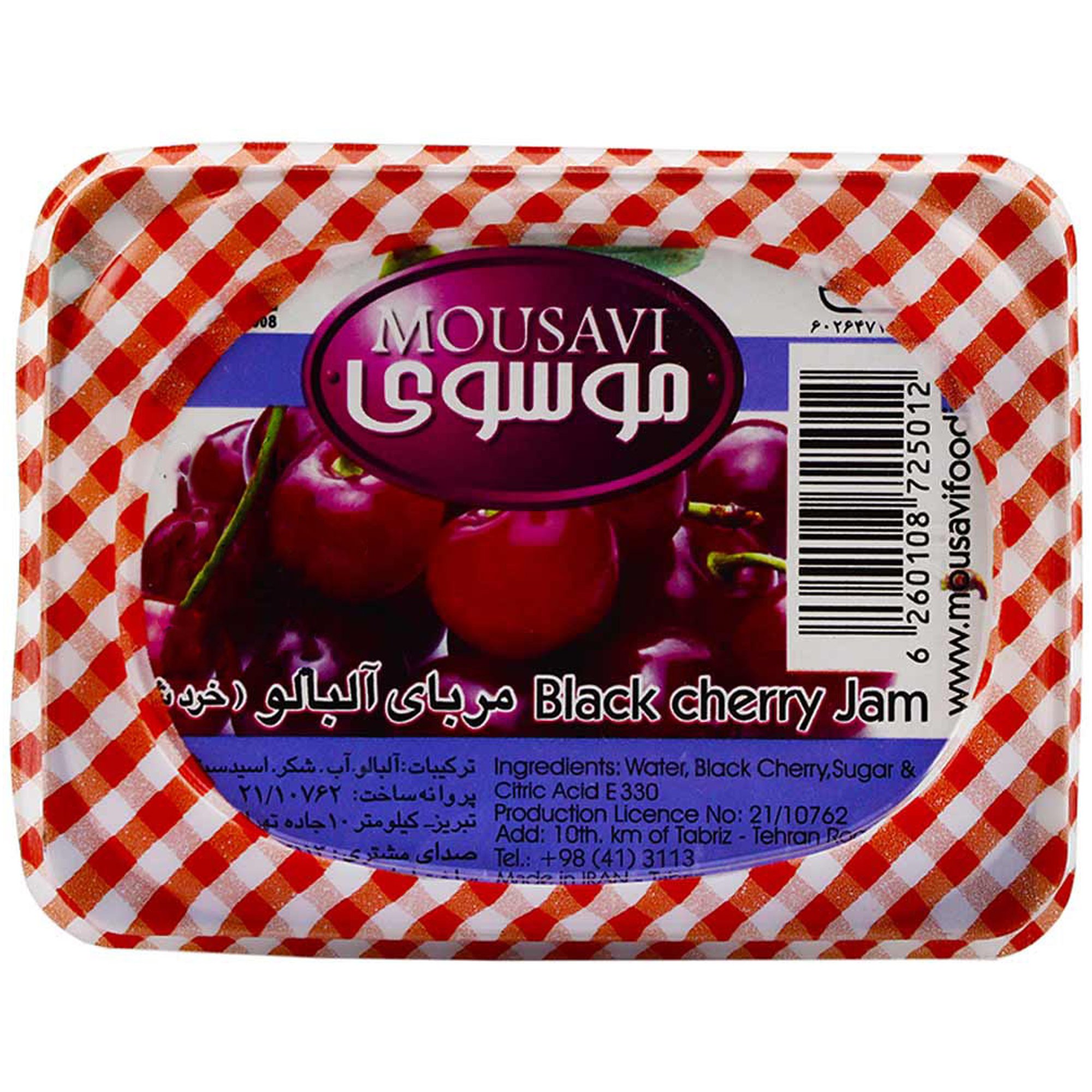 مربا آلبالو موسوی ۲۲۵ گرمی