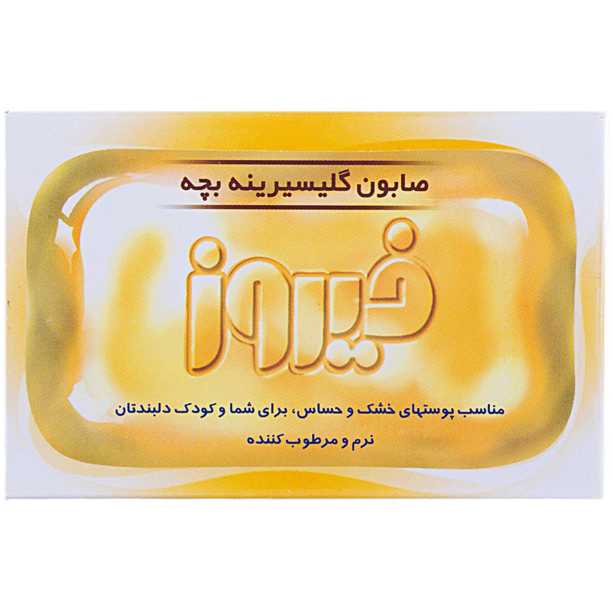 صابون بچه گلیسیرینه فیروز ۷۵ گرمی