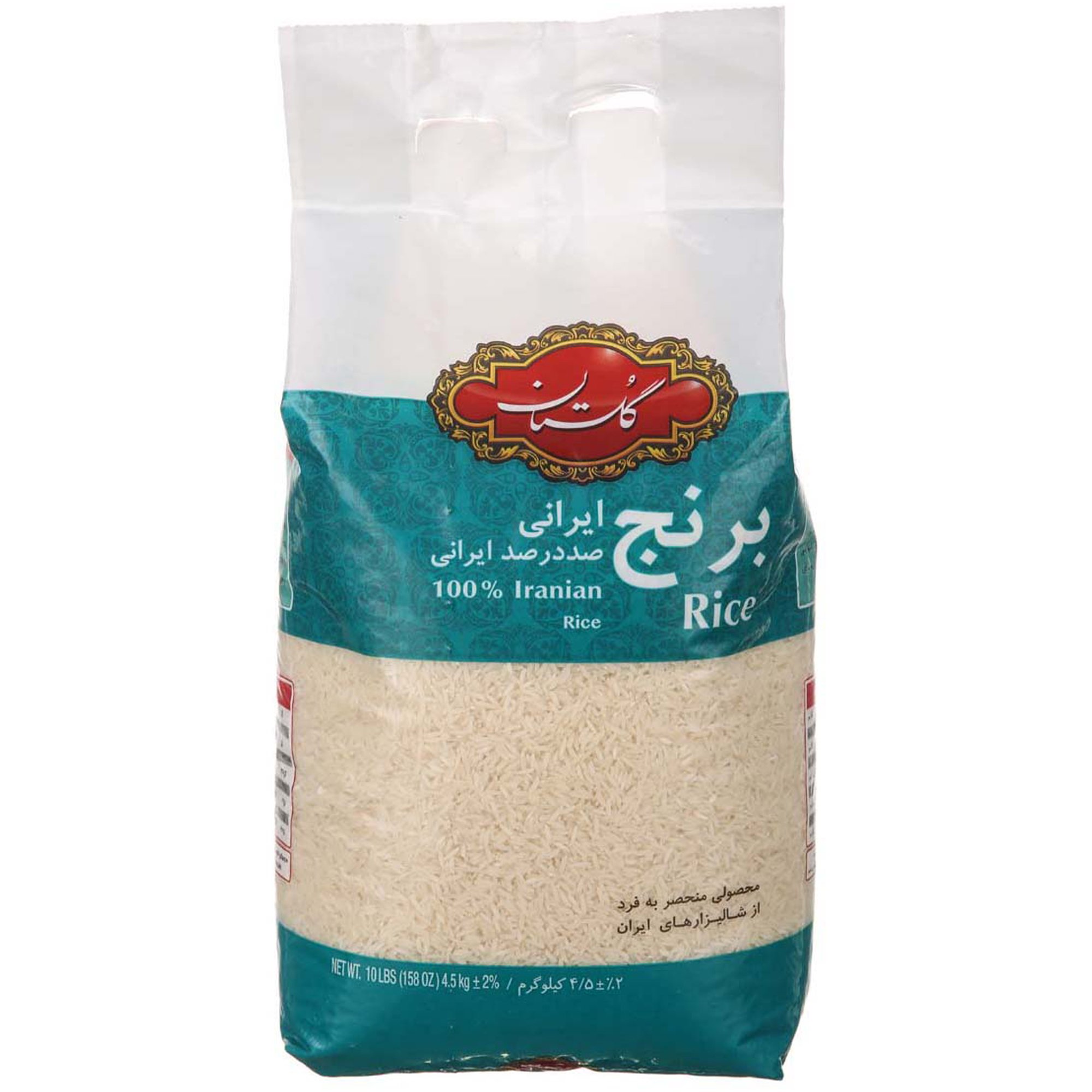 برنج ایرانی گلستان ۴.۵ کیلوگرمی