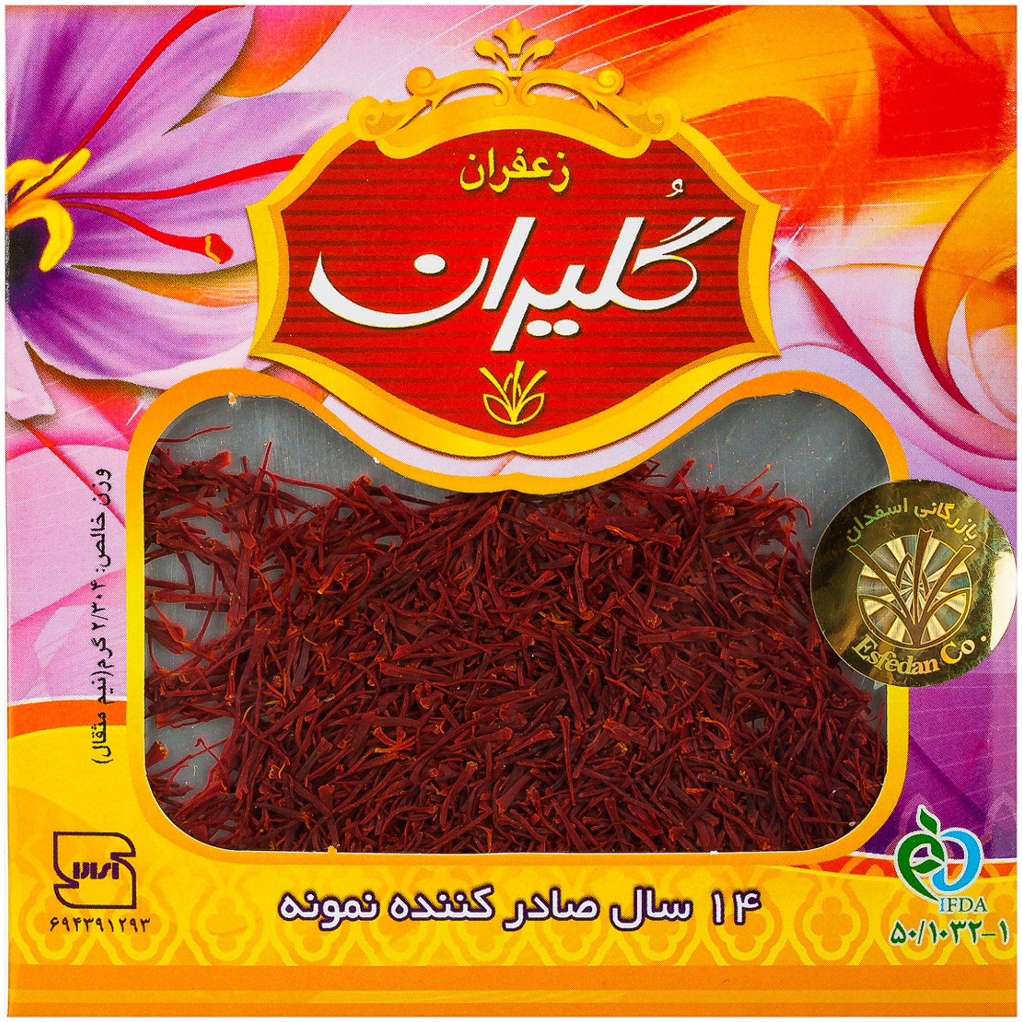 زعفران گلیران ۲.۳۰۴ گرمی
