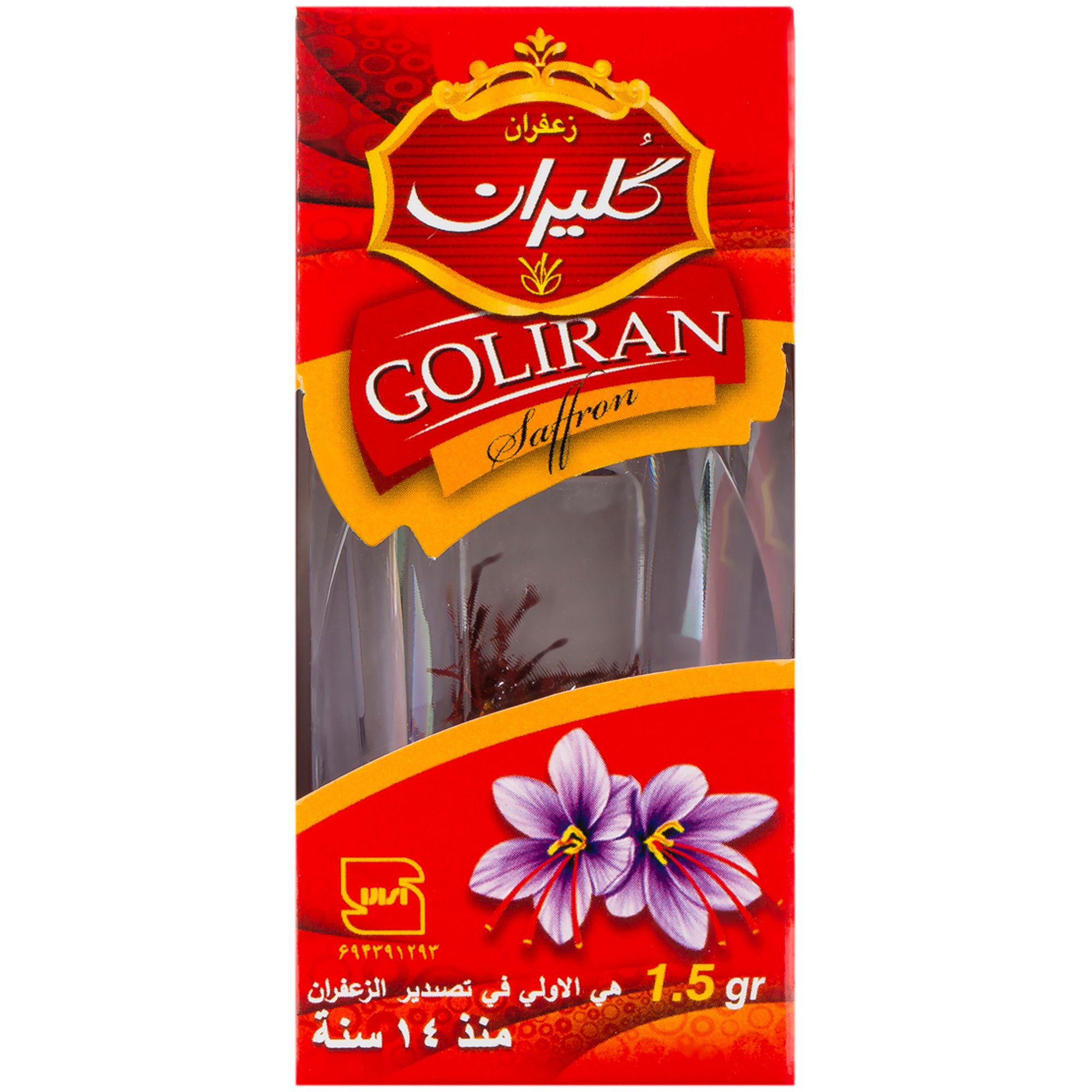 زعفران اطلسی گلیران ۱.۵ گرمی
