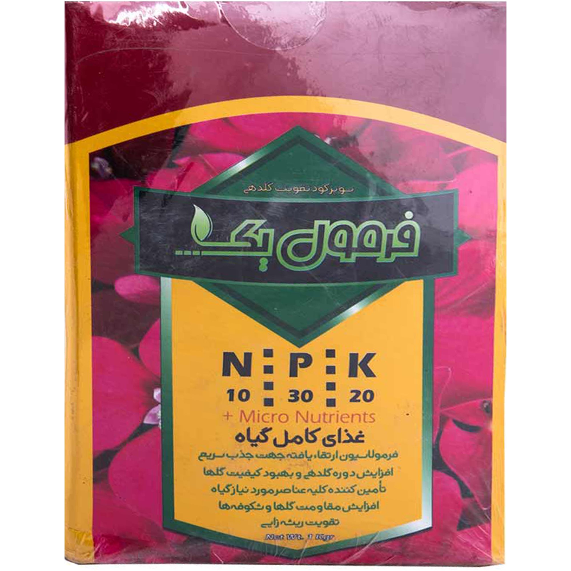 سوپر کود تقویت گل فرمول یک