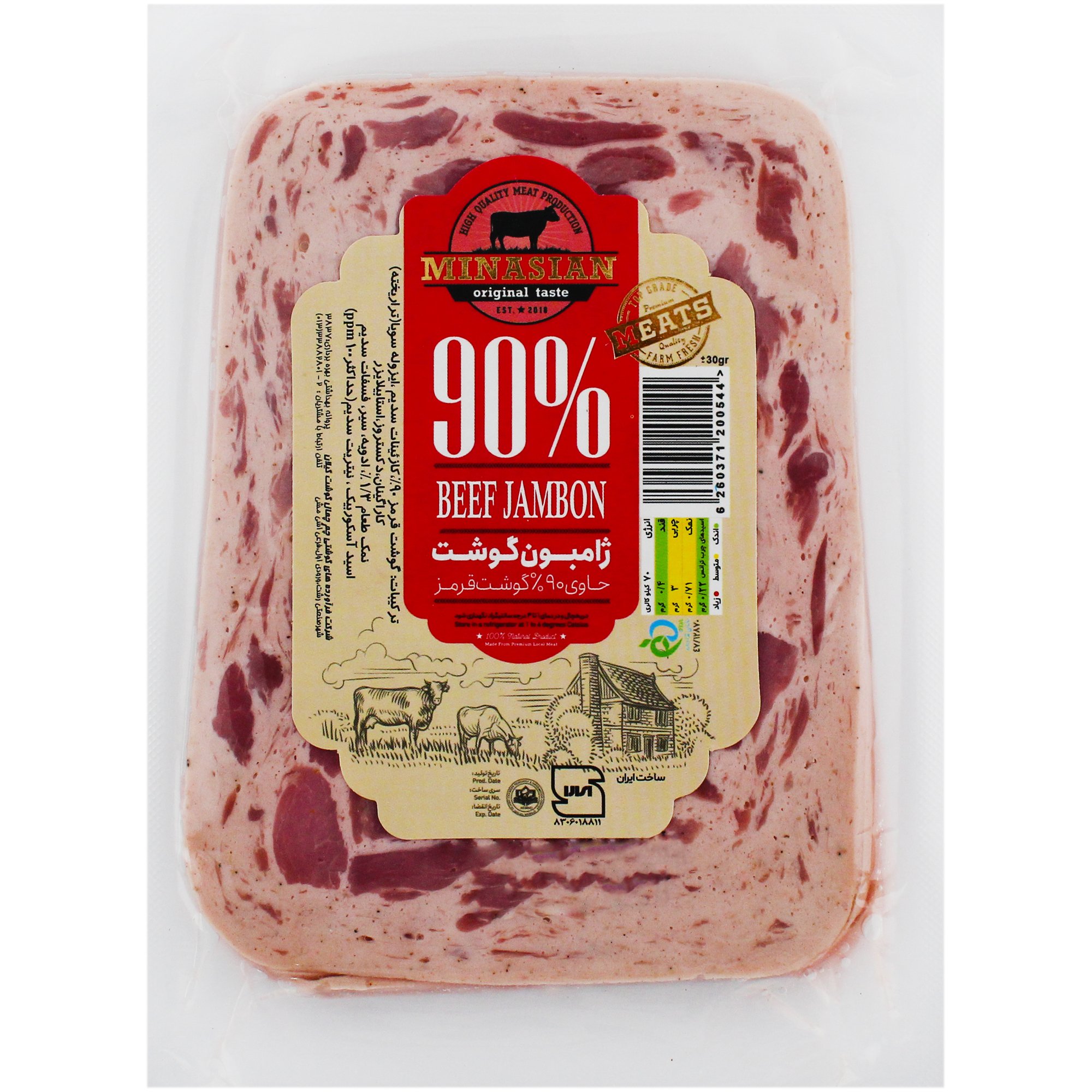 ژامبون گوشت ۹۰% میناسیان ۲۰۰ گرمی