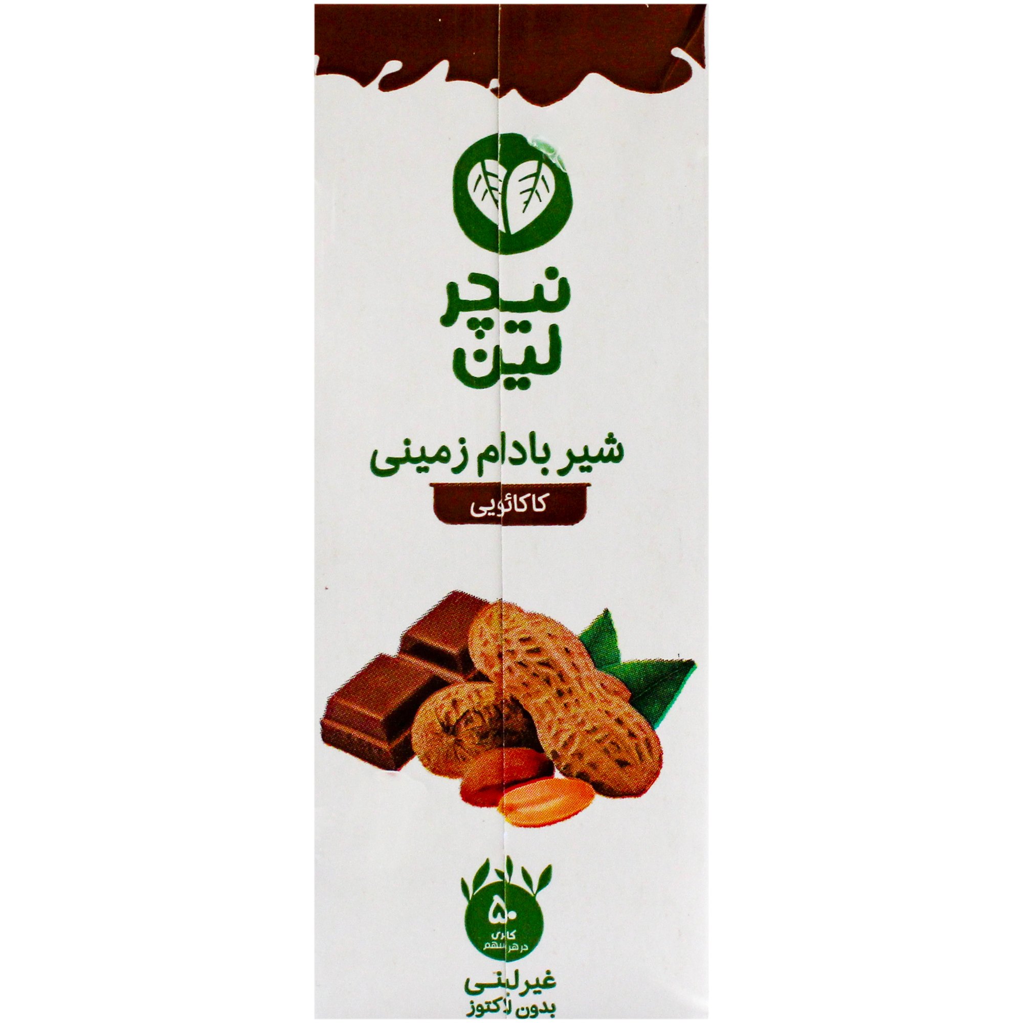 شیر بادام زمینی کاکائویی مدت دار نیچر لین ۲۰۰ میلی لیتری