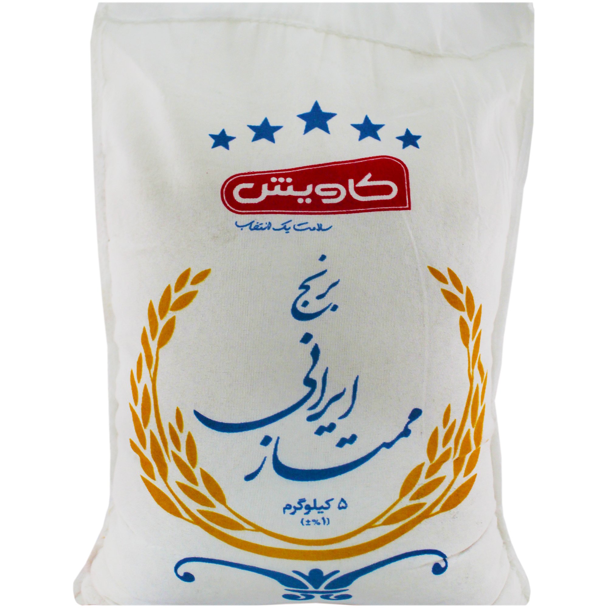 برنج ایرانی ممتاز کاویش ۵ کیلوگرمی