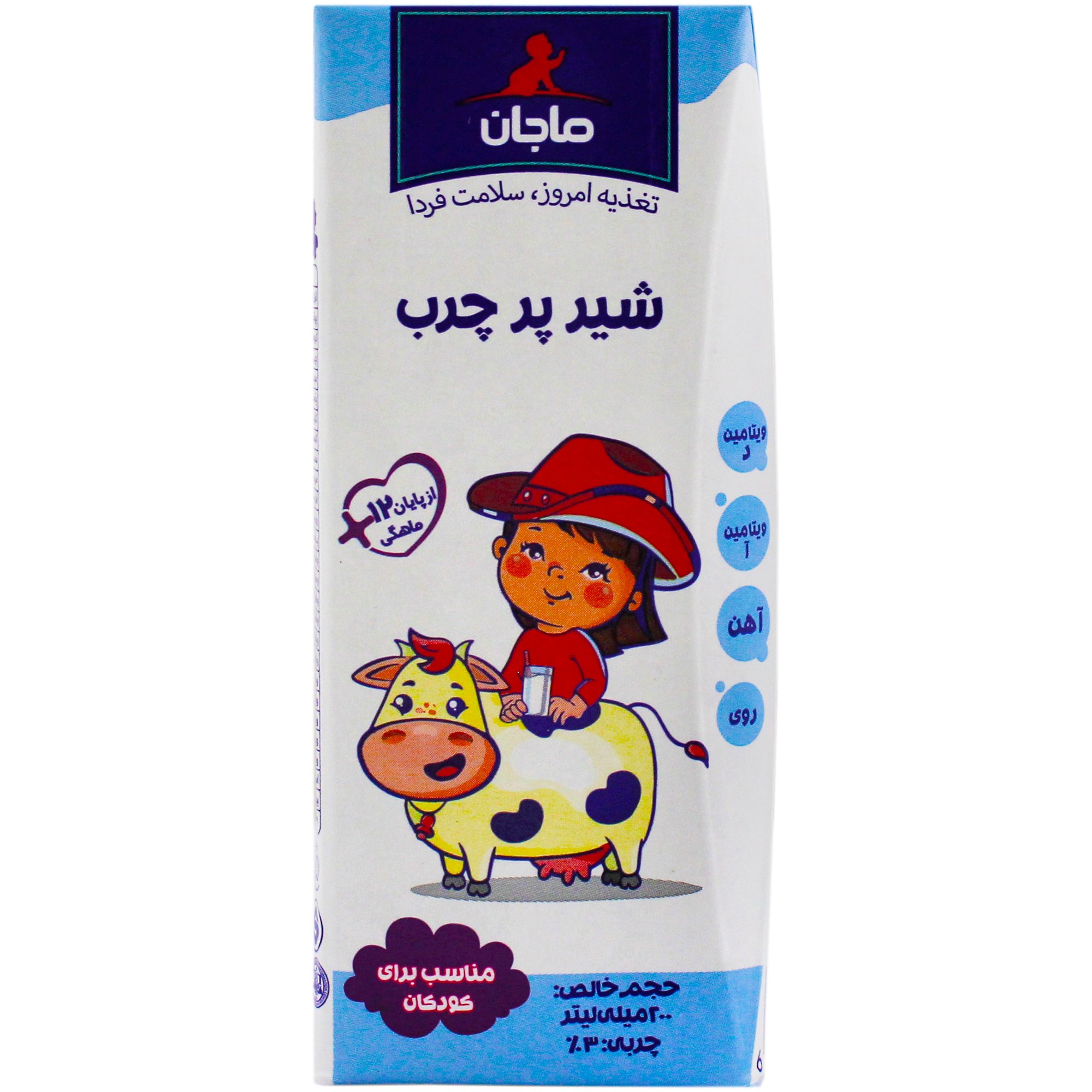شیر پرچرب کودک ماجان کاله ۲۰۰ میلی لیتری