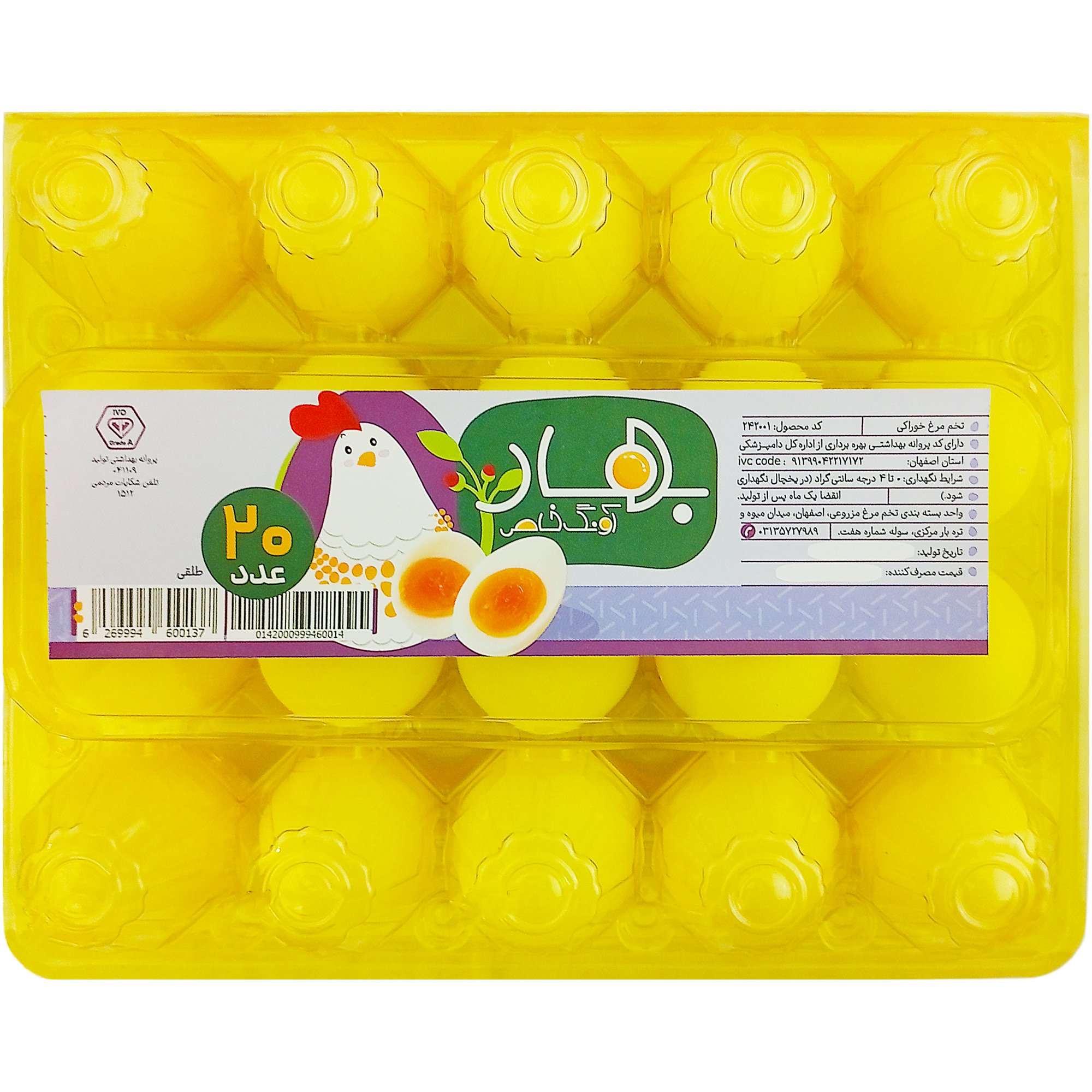 تخم مرغ بهار آونگ خاص ۲۰ عددی