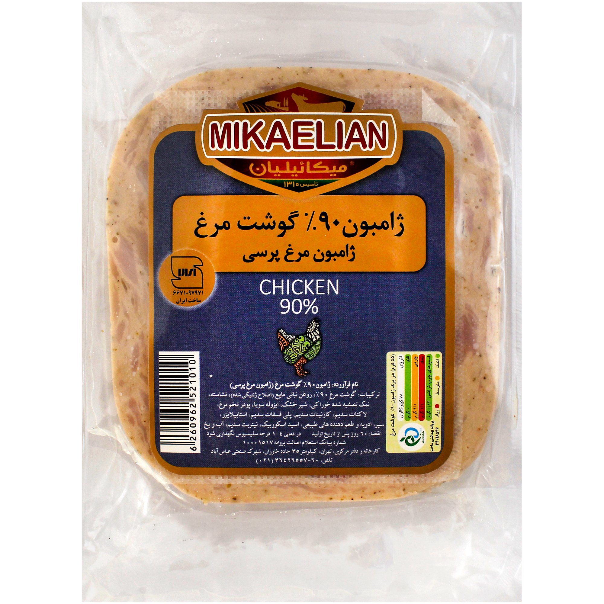 ژامبون مرغ ۹۰٪ میکائیلیان ۲۶۰ گرمی