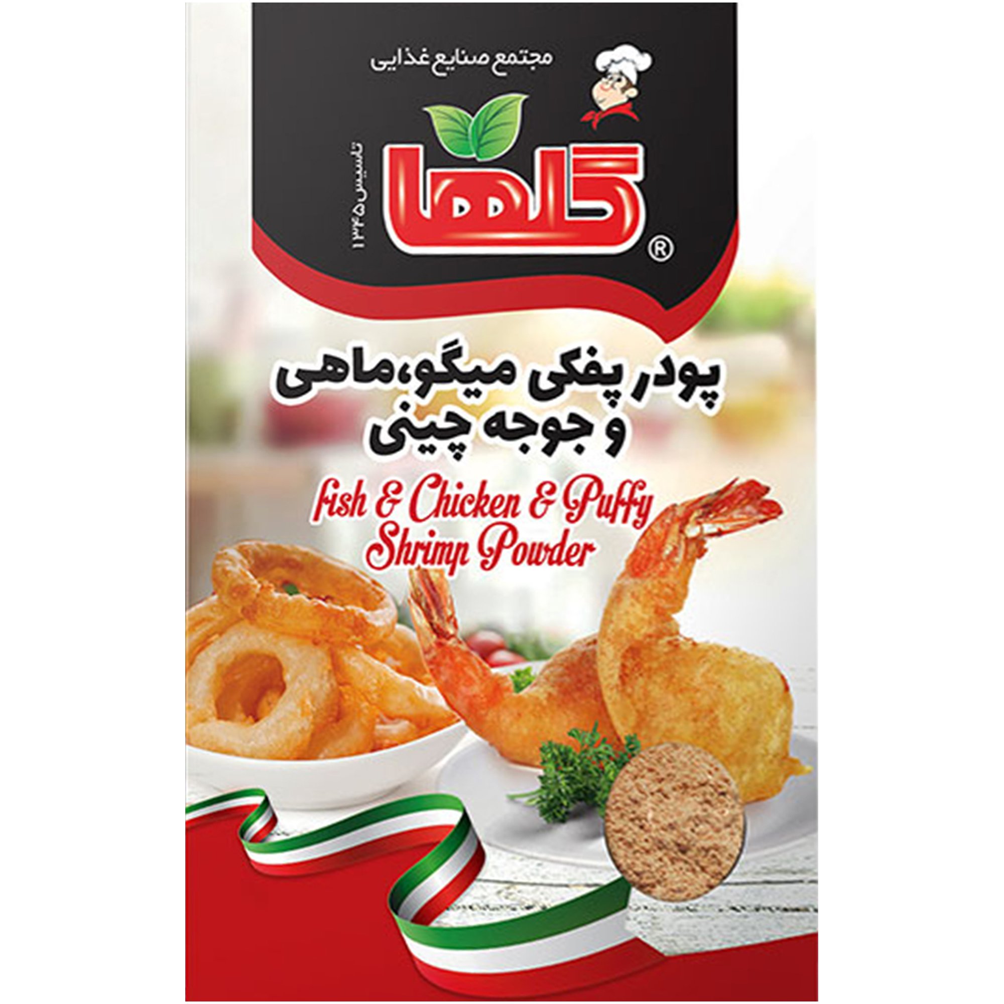پودر پفکی میگو و ماهی و جوجه چینی گلها ۲۰۰ گرمی