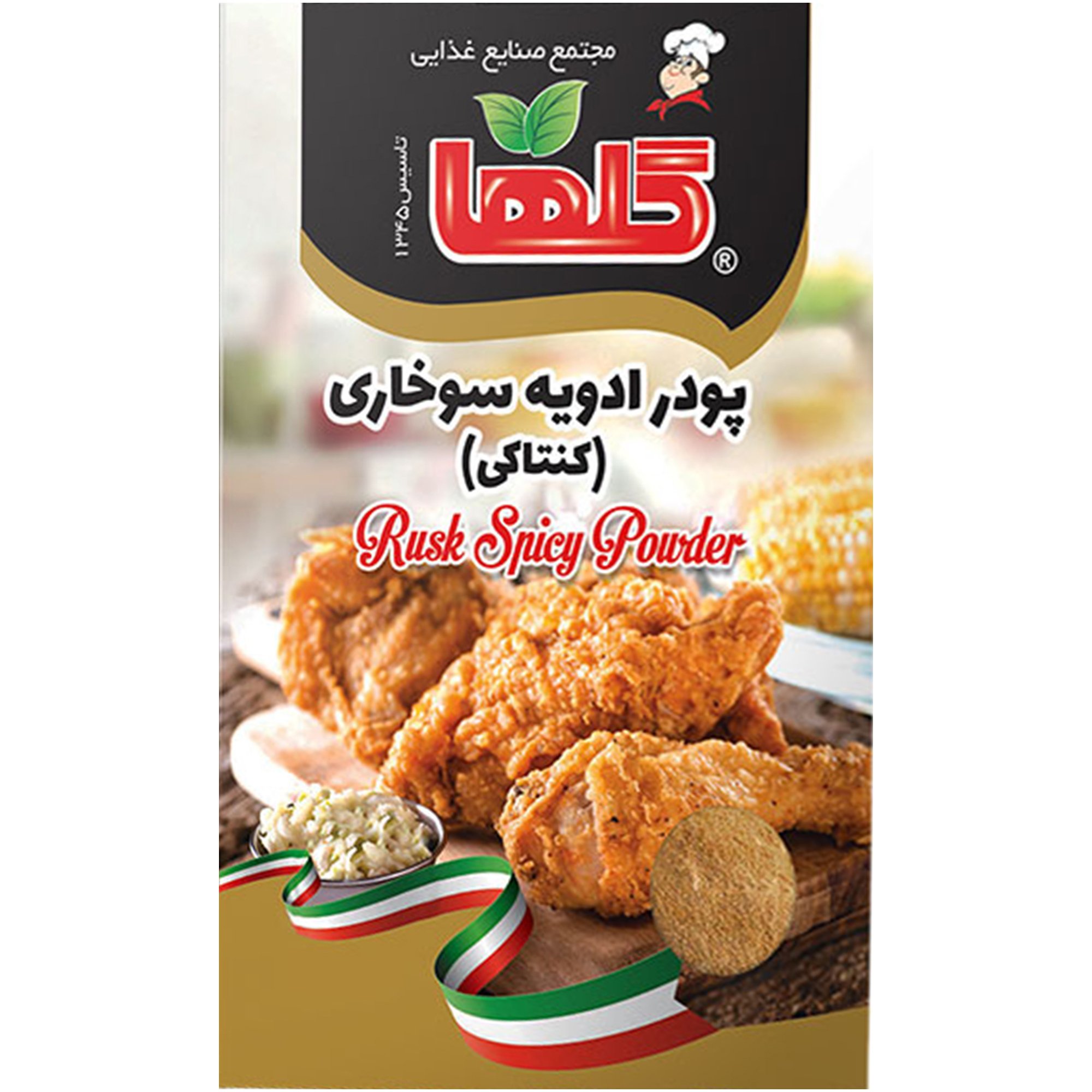 پودر ادویه سوخاری کنتاکی گلها ۲۰۰ گرمی