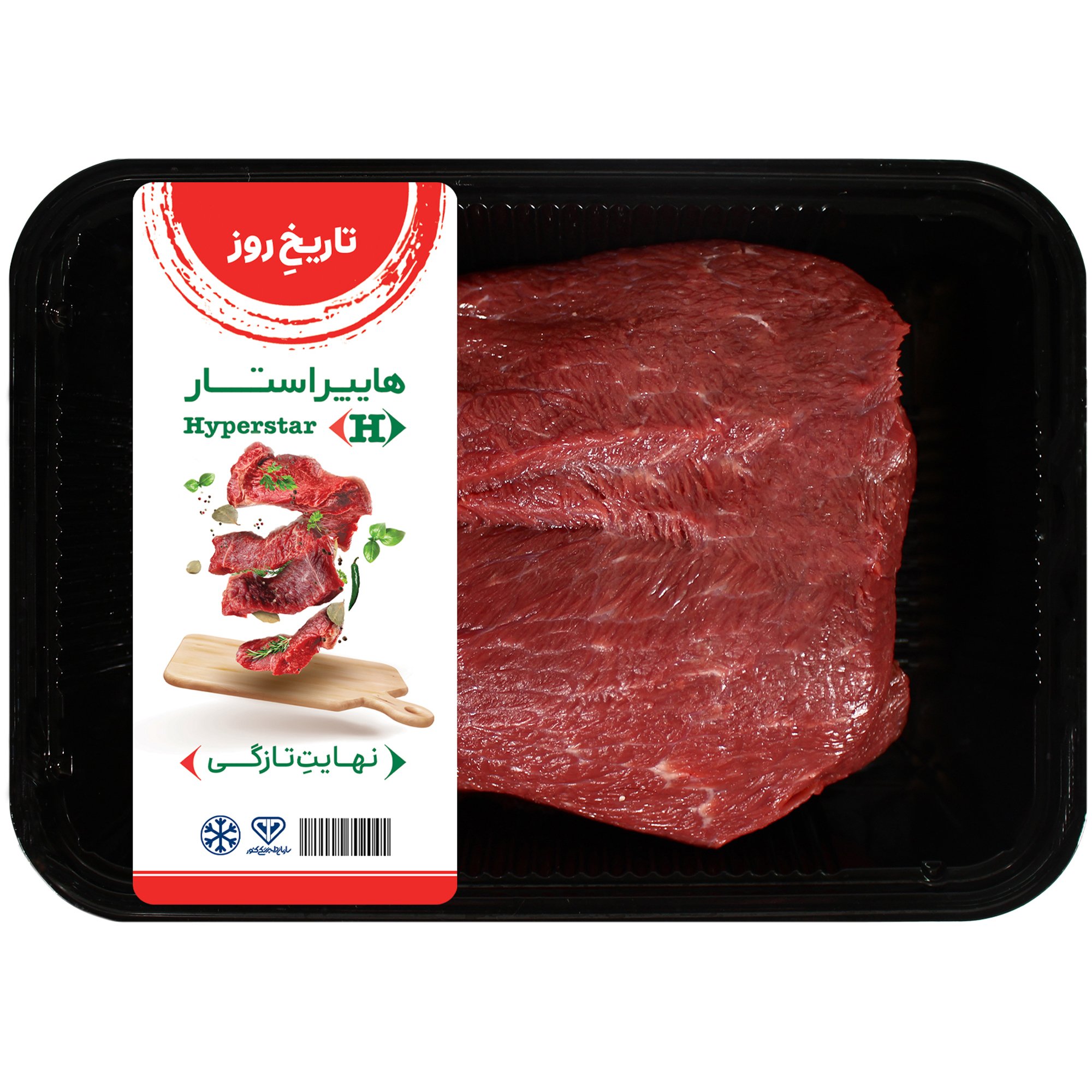 سردست گوساله هایپراستار ۵۰۰ گرمی ± ۵۰ گرم