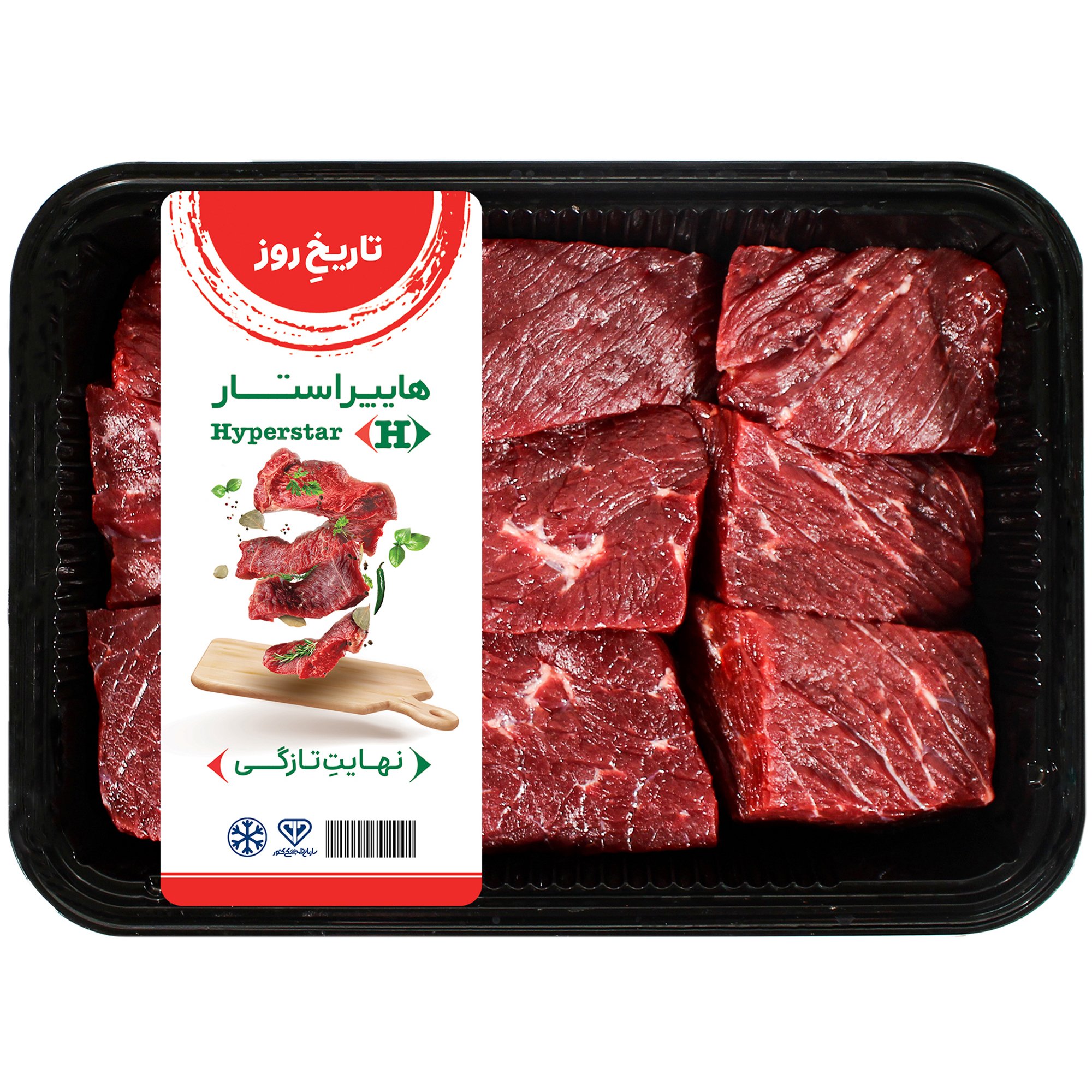 گوشت خورشتی گوساله هایپراستار ۵۰۰ گرمی ± ۷۵ گرم