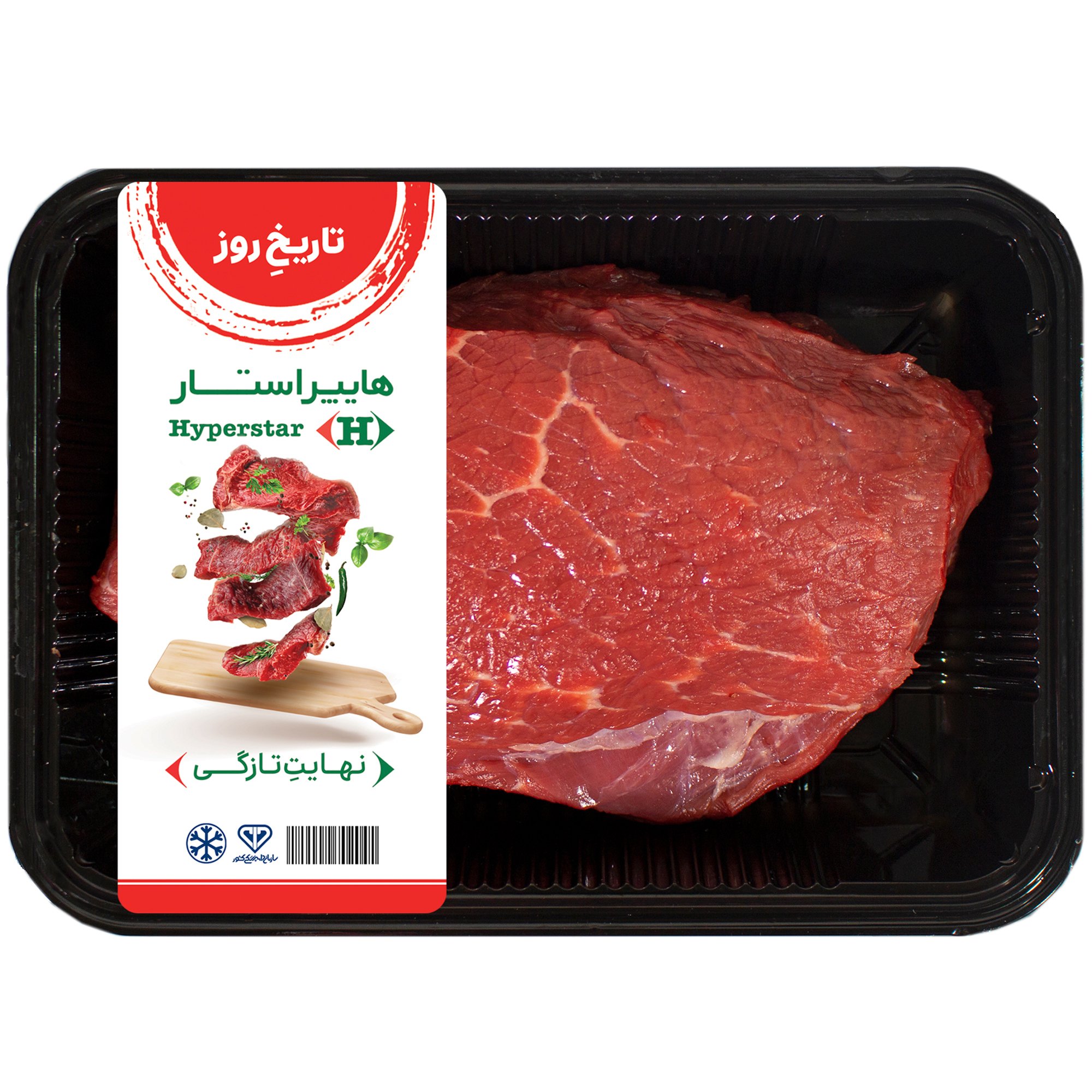 ران گوساله هایپراستار ۵۰۰ گرمی ± ۷۵ گرم