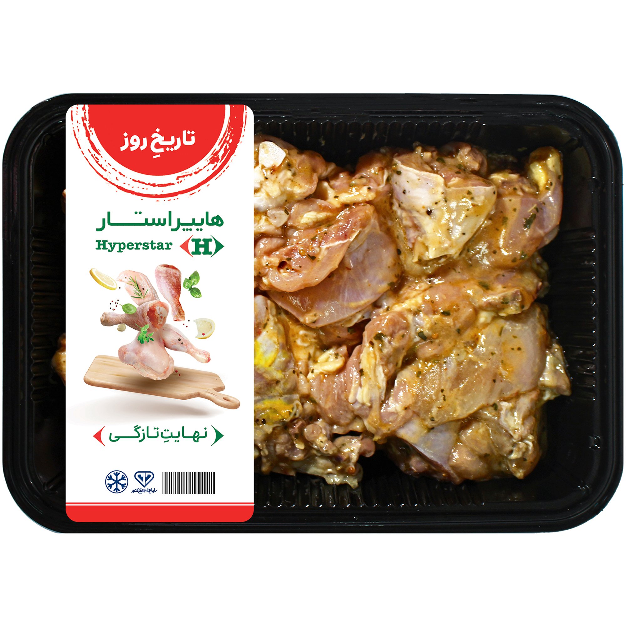 جوجه کباب ران مراکشی هایپراستار ۵۰۰ گرمی
