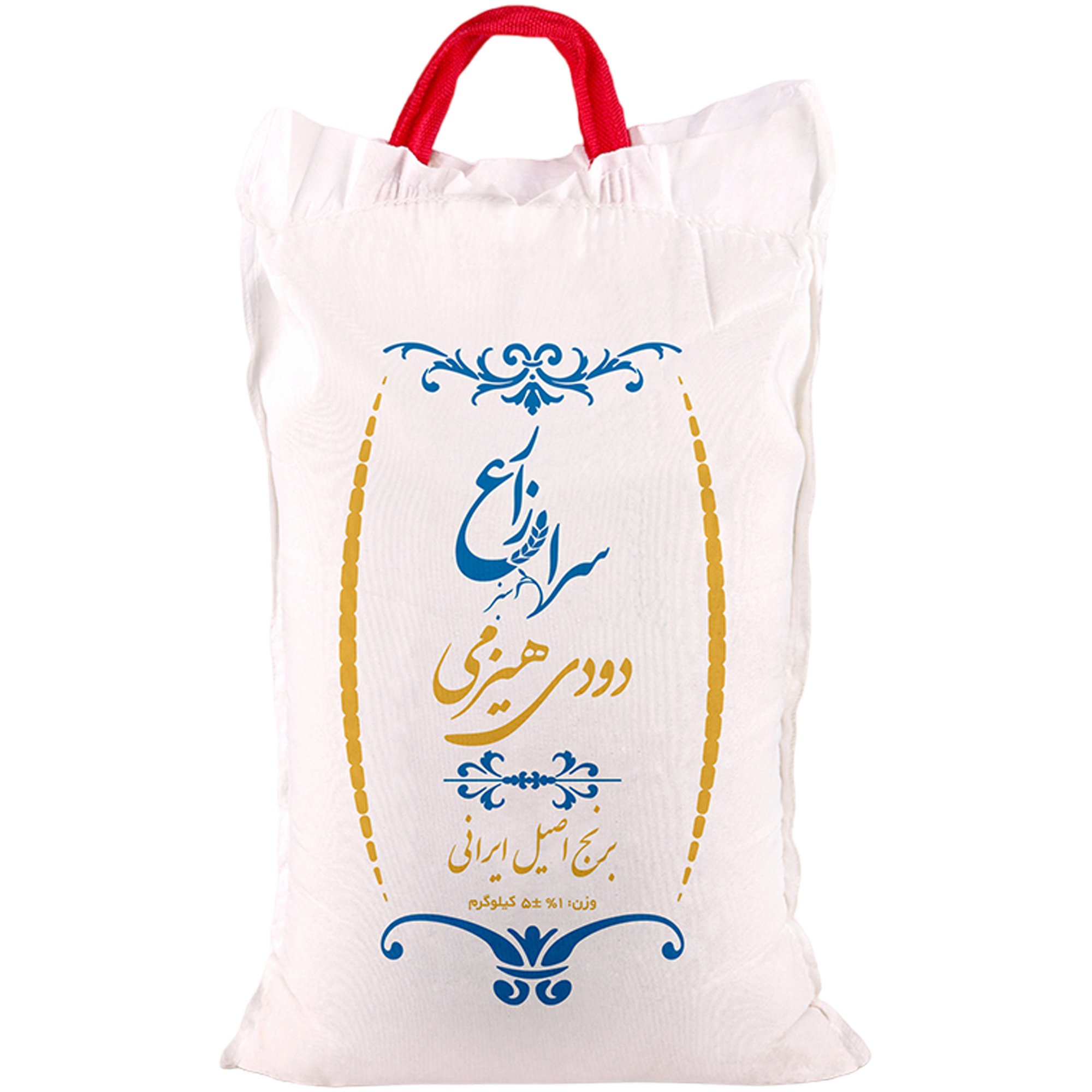 برنج ایرانی دودی هیزمی سرا زارع سبز ۵ کیلوگرمی