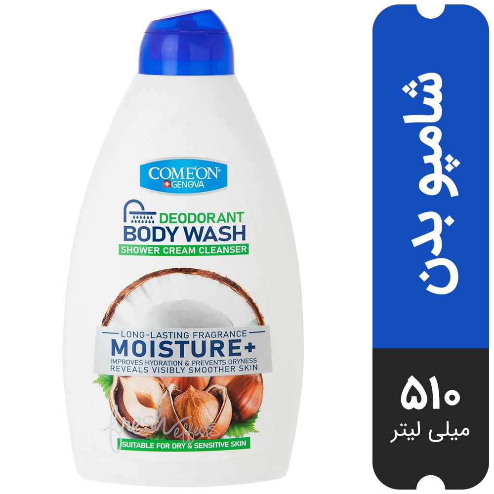 شامپو بدن کرمی +Moisture کامان ۵۱۰ میلی لیتری