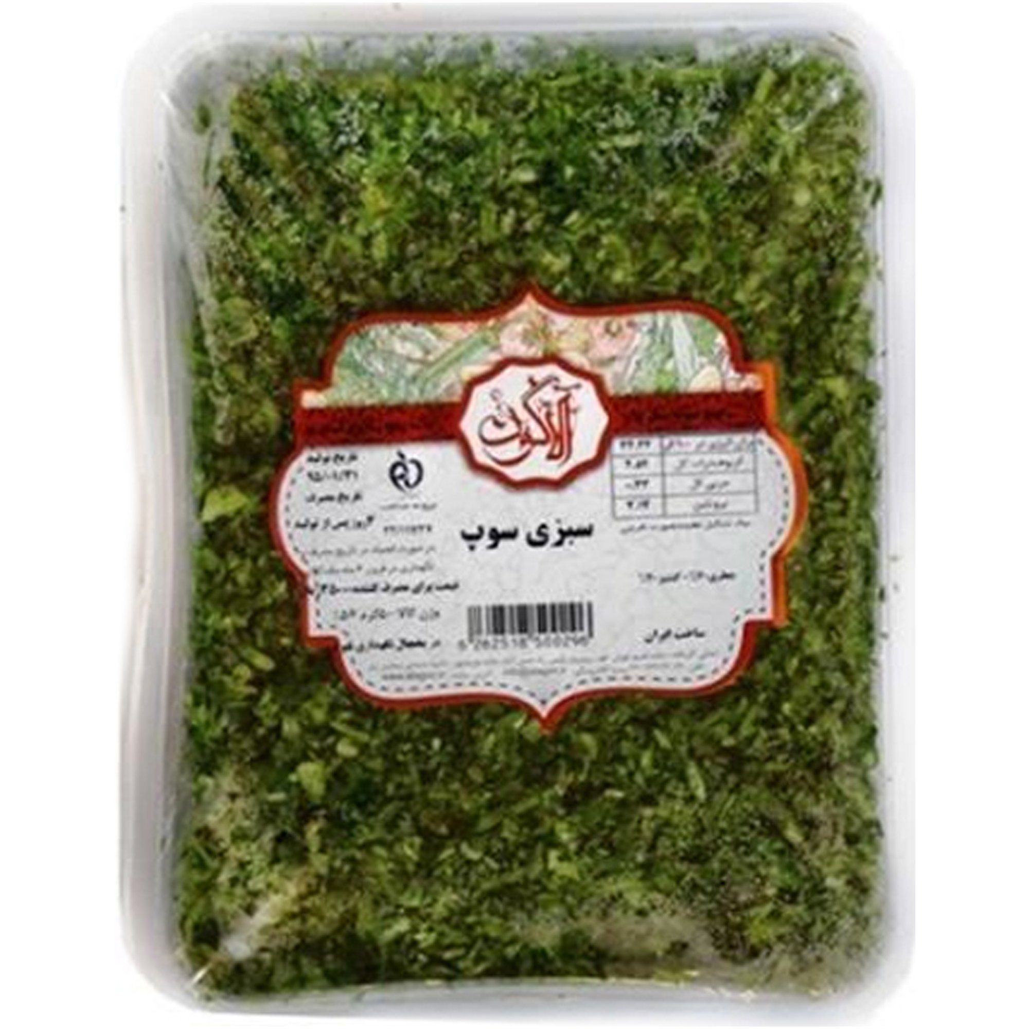 سبزی سوپ خرد شده تازه آلاگون ۵۰۰ گرمی