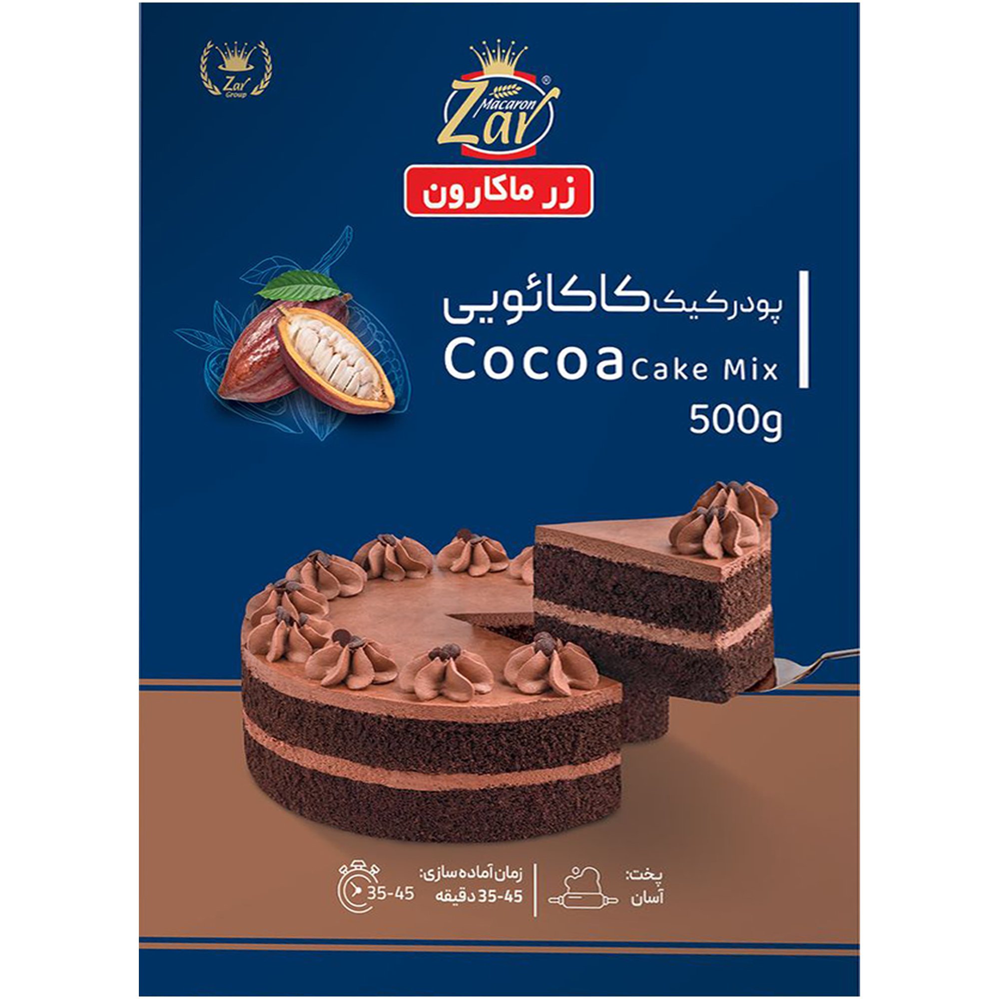پودر کیک کاکائویی زر ماکارون ۵۰۰ گرمی